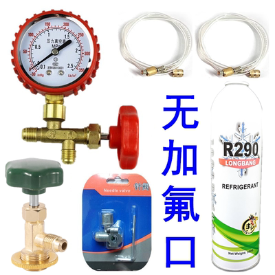 无火免焊接冰箱柜R290制冷剂