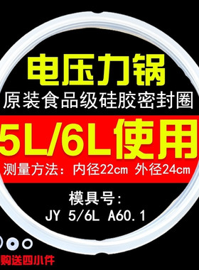 电压力锅胶圈美九的阳苏泊尔密封