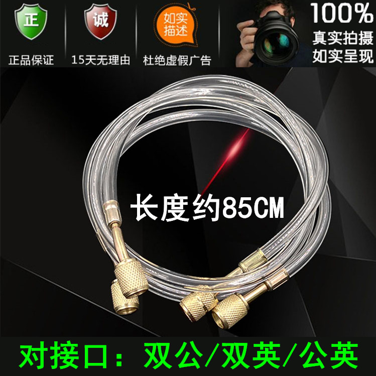 透明加液管公英管空调冰箱汽车