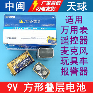 天球9v电池万用表6F22麦克风报警器玩具车无线话筒遥控器方形