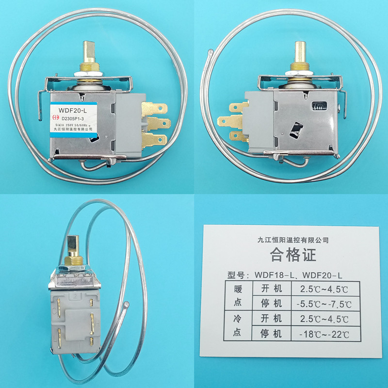 WDF20-L冰箱柜18-L温控器