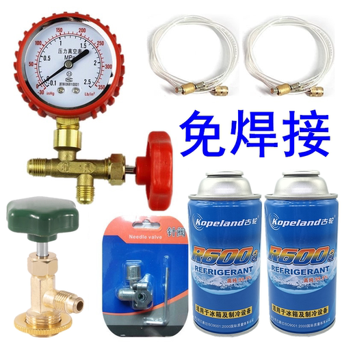 免焊接冰箱柜R600a加氟工具套装