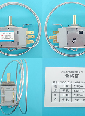 左右固定三插WDF18L冰箱柜温控器通用型冷展示饮料点菜柜调温配件