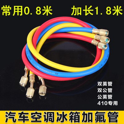 空调冰箱加液r22r410r134a汽车