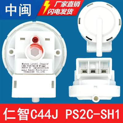 C44J洗衣机水位传感器PS2C-HS1