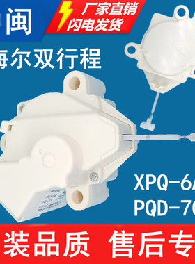 排水牵引器PQD-703海XPQ-6A尔排水阀电机双行程3线甩干拉绳子日上