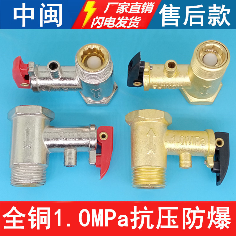 电热水器安全阀加厚4分单向减泄图片