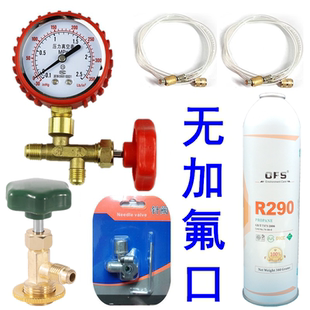 包教学会 无火免焊接冰箱柜R290制冷剂欧弗斯冷媒雪种加氟工具套装