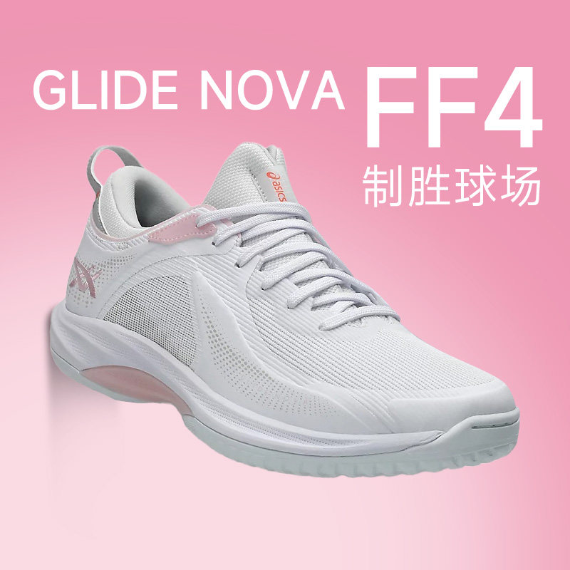 Asics亚瑟士GLIDE NOVA FF 4中帮实战篮球鞋减震透气运动鞋酷动城
