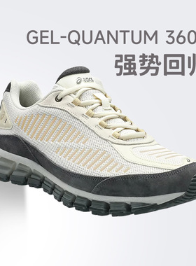 ASICS亚瑟士GEL-QUANTUM 360 I男女复古运动鞋情侣潮流休闲鞋AMP