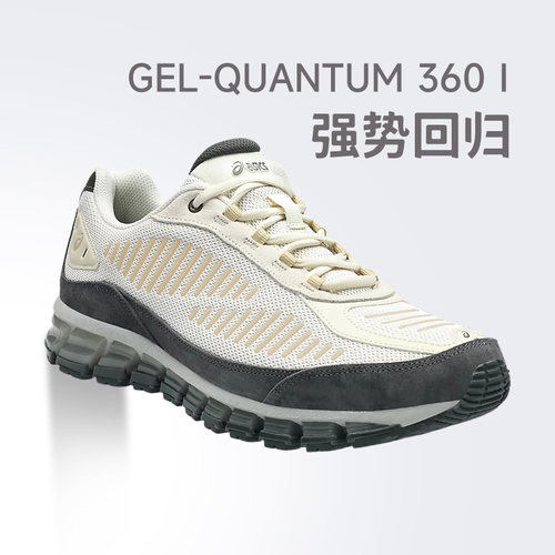ASICS亚瑟士GEL-QUANTUM 360 I男女复古运动鞋情侣潮流休闲鞋AMP