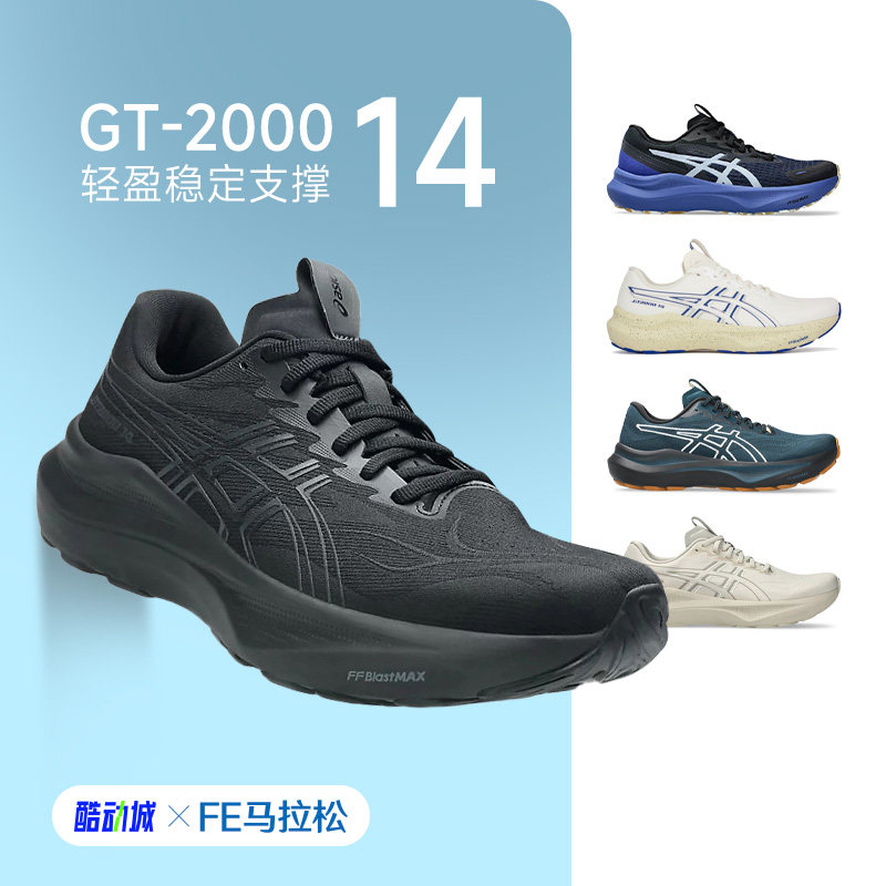 ASICS亚瑟士GT2000 13 14男跑鞋稳定支撑跑步鞋缓震运动鞋酷动城