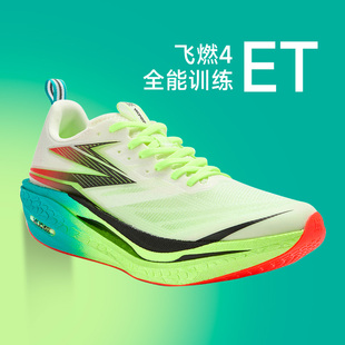 361新款飞燃4ET男女专业跑步鞋减震回弹运动鞋体育生训练鞋酷动城