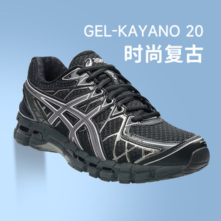 时尚 ASICS亚瑟士GEL KAYANO 20男女百搭复古休闲鞋 耐磨情侣运动鞋