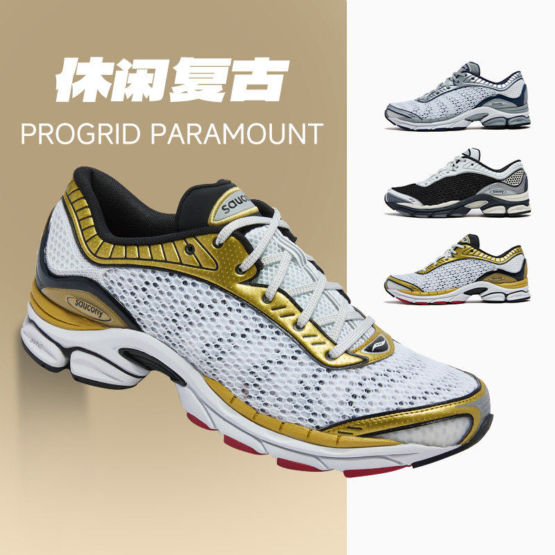 SAUCONY/索康尼 PROGRID PARAMOUNT男女款支撑休闲跑步鞋官仓直发