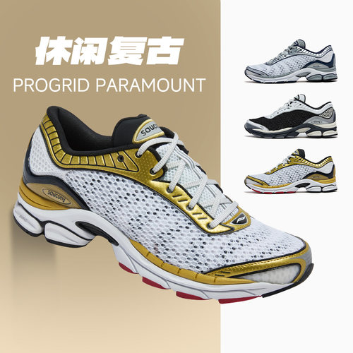 SAUCONY/索康尼 PROGRID PARAMOUNT男女款支撑休闲跑步鞋官仓直发