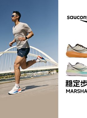 Saucony索康尼MARSHAL 3 率途3稳定支撑训练舒适男女运动鞋马拉松