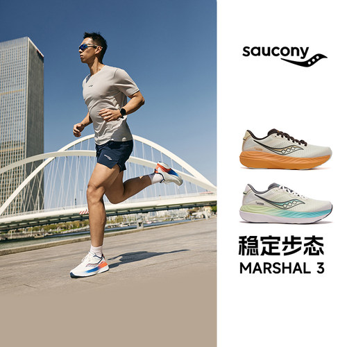 2026新款Saucony索康尼MARSHAL 3 率途3稳定支撑训练男女款运动鞋