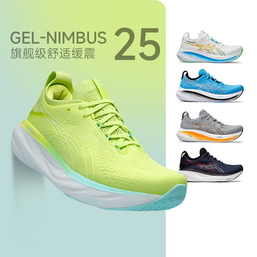 官方正品亚瑟士N25男女跑鞋