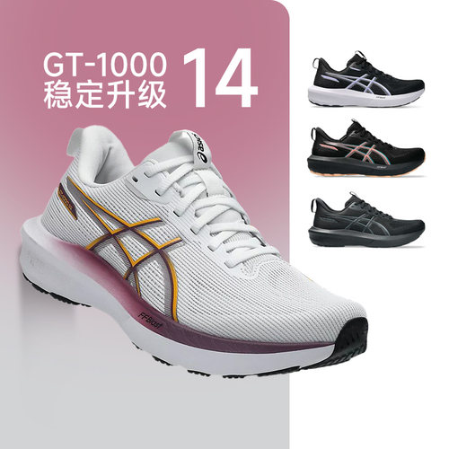 官方正品亚瑟士女GT100014跑鞋