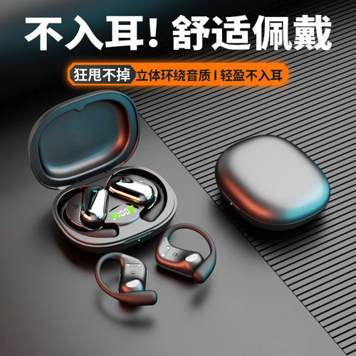 官方直发鱼赫OD03 OWS开放式不入耳舒适防水无线智能蓝牙运动耳机