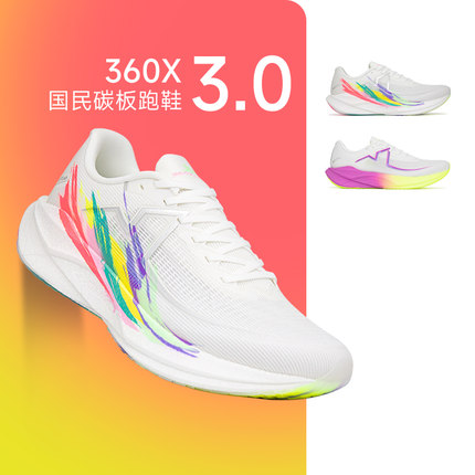 特步360X3.0男女碳板专业马拉松减震运动回弹训练耐磨HYROX跑步鞋