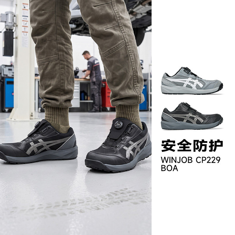 2026新款ASICS亚瑟士WINJOB CP229 BOA男女款舒适防滑缓震工程鞋