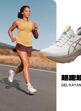 Asics亚瑟士Kayano女K32透气耐磨跑步鞋马拉松慢跑鞋运动鞋酷动城