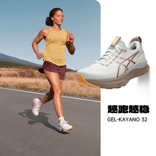 酷动城 运动鞋 Asics亚瑟士Kayano女K32透气耐磨跑步鞋 马拉松慢跑鞋