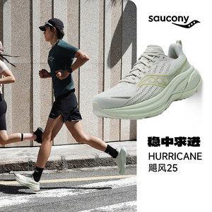 正品索康尼飓风25男女减震运动鞋