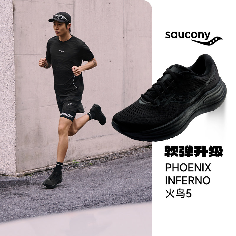 Saucony索康尼PHOENIX INFERNO火鸟5新款缓震跑步鞋稳定支撑男女
