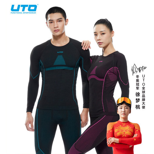 官方直发UTO悠途男女排汗内衣