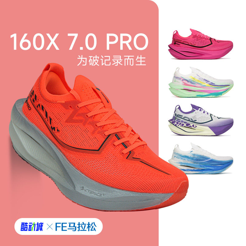 160X7.0PRO特步竞速碳板冠军版跑步鞋女专业马拉松运动透气HYROX