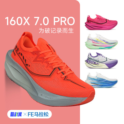 160X7.0PRO特步竞速碳板冠军版跑步鞋女专业马拉松运动鞋透气回弹