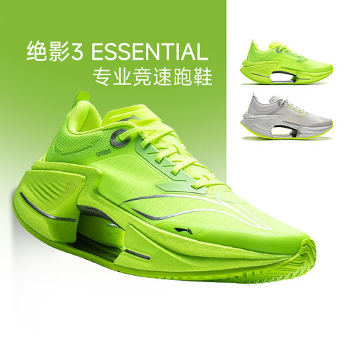 官方正品李宁绝影3Essential跑鞋