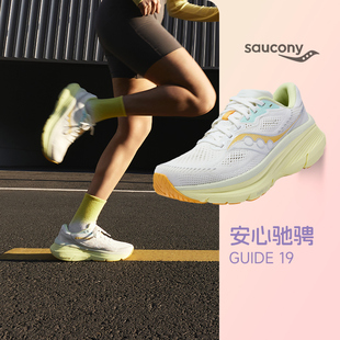 Saucony索康尼新款 向导19稳定支撑跑鞋 女子舒适缓震跑步鞋 GUIDE