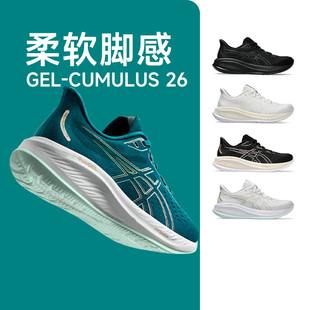 专业马拉松运动鞋 女子轻量缓震跑鞋 ASICS亚瑟士新款 CUMULUS