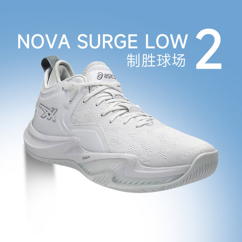 亚瑟士NOVASURGELOW2篮球鞋