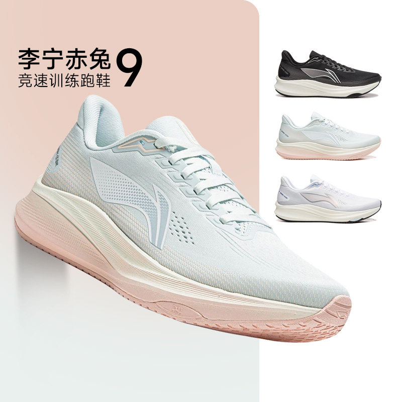 李宁赤兔9女子跑步鞋26新款轻便竞速耐磨训练网面透气减震运动鞋
