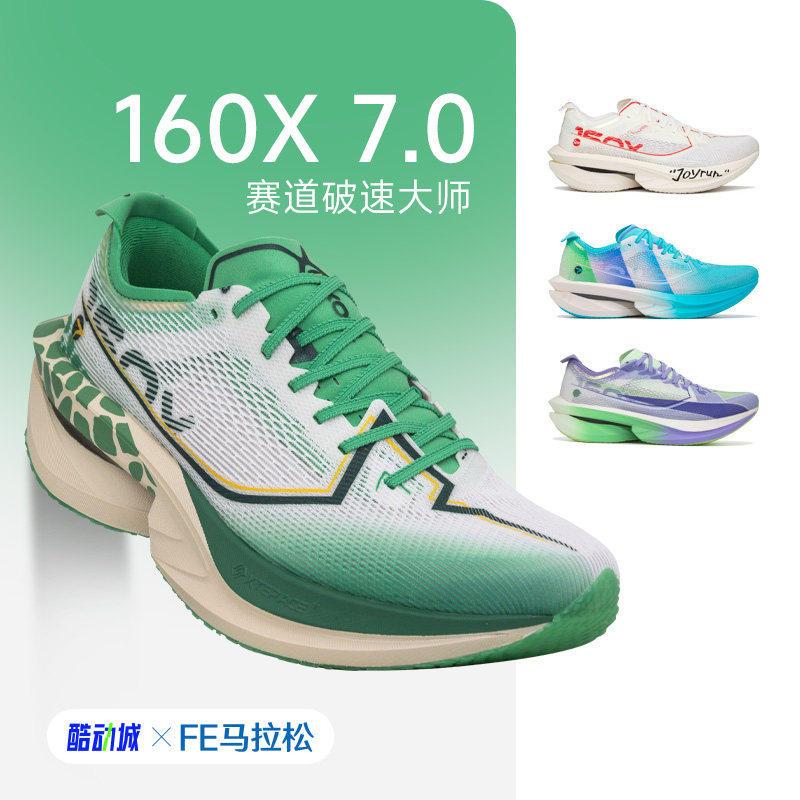 正品特步160X7.0男女碳板跑鞋图片