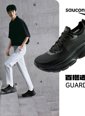 Saucony索康尼GUARD 2休闲轻便舒适男女训练缓震跑步鞋百搭运动鞋
