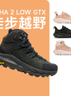 HOKA ONE ONE Kaha 卡哈2 GTX高帮/低帮男女同款越野鞋皮革防水徒