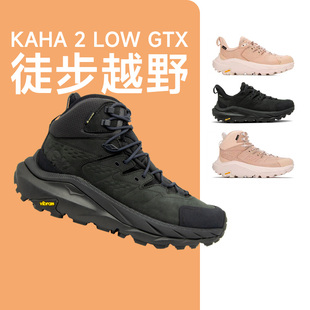 卡哈2 Kaha ONE 皮革防水徒 低帮男女同款 越野鞋 GTX高帮 HOKA