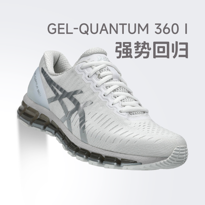 ASICS亚瑟士GEL-QUANTUM 360 I男女复古运动鞋情侣潮流休闲鞋AMP