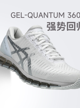 ASICS亚瑟士GEL-QUANTUM 360 I男女复古运动鞋情侣潮流休闲鞋AMP