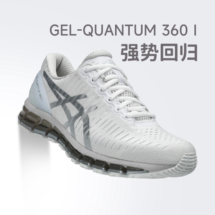 ASICS亚瑟士GEL-QUANTUM 360 I男女复古透气运动鞋情侣潮流休闲鞋