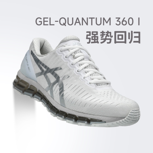 ASICS亚瑟士GEL-QUANTUM 360 I男女复古运动鞋情侣潮流休闲鞋AMP