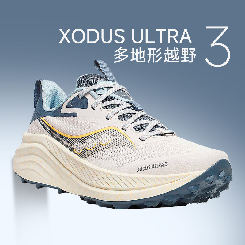 Saucony索康尼XODUS ULTRA 3桃源3男女越野防滑运动鞋