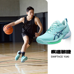 ASICS亚瑟士SWIFTACE YUKI男女篮球鞋轻量回弹速度河村勇辉签名款