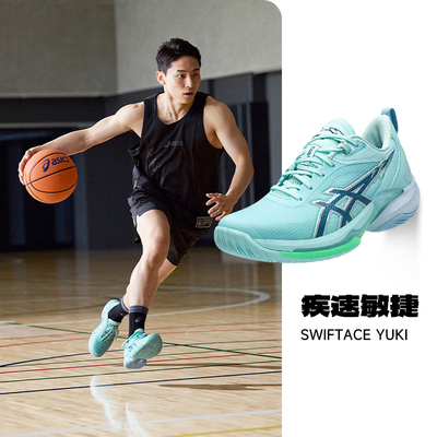 官方正品亚瑟士SWIFTACE篮球鞋